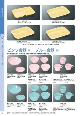 食器一覧