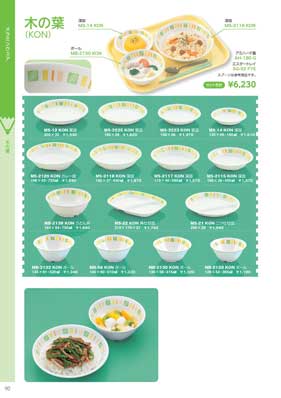 食器一覧