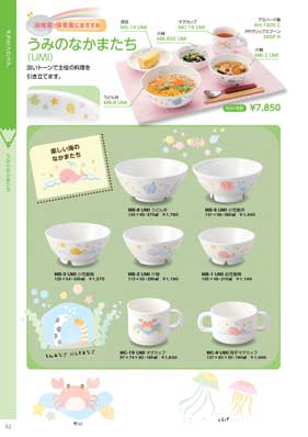 食器一覧