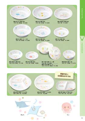食器一覧