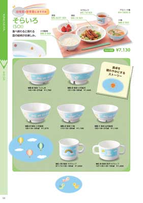 食器一覧