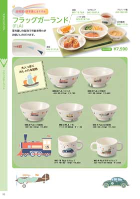 食器一覧