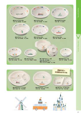 食器一覧