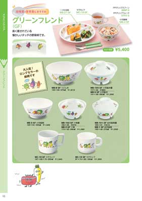 食器一覧