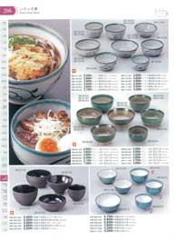 Deep Bowls, Soba Bowls