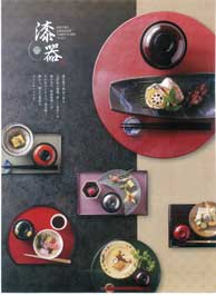 Lacquer ware