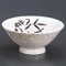 Rice Bowls with Cover 28520